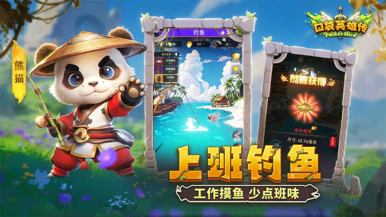 口袋英雄传图片