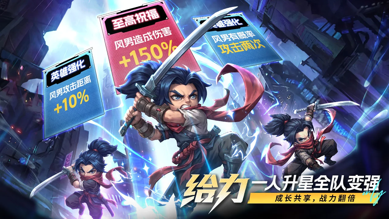 出征吧!勇士图片