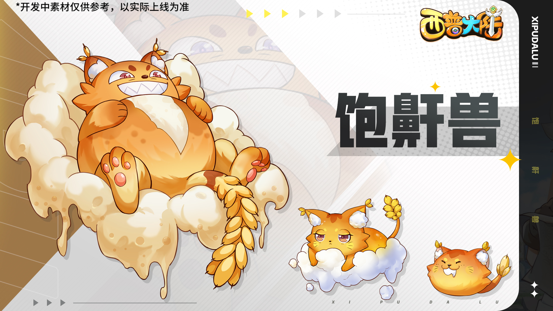 《西普大陸》7月11日版本前瞻|永夜界神降臨，主線劇情更新圖片_3