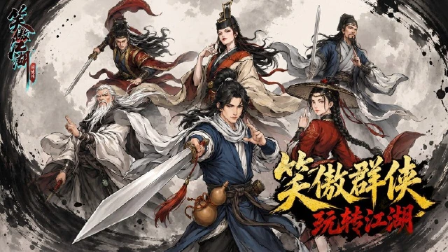《笑傲江湖:群侠传》【官方公告】测试今日开启,你的江湖从这里开始!图片