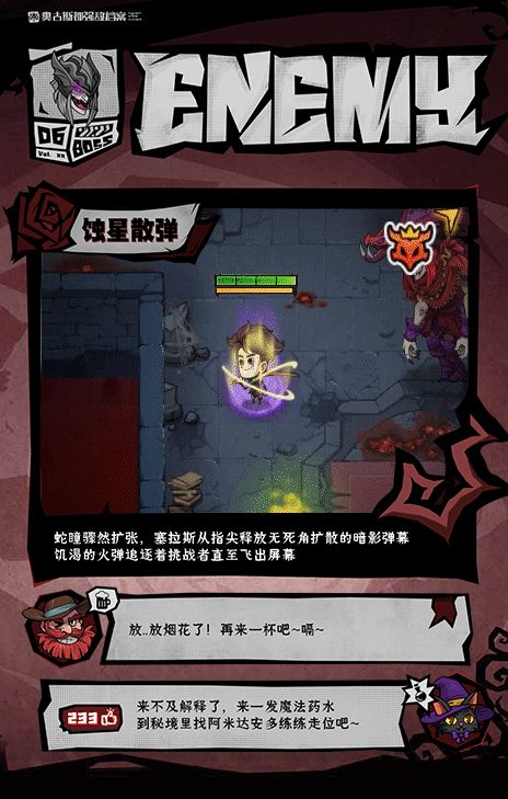 《无尽探险队》老登秘制攻略作坊BOSS篇 —— 塞拉斯夜影图片_4