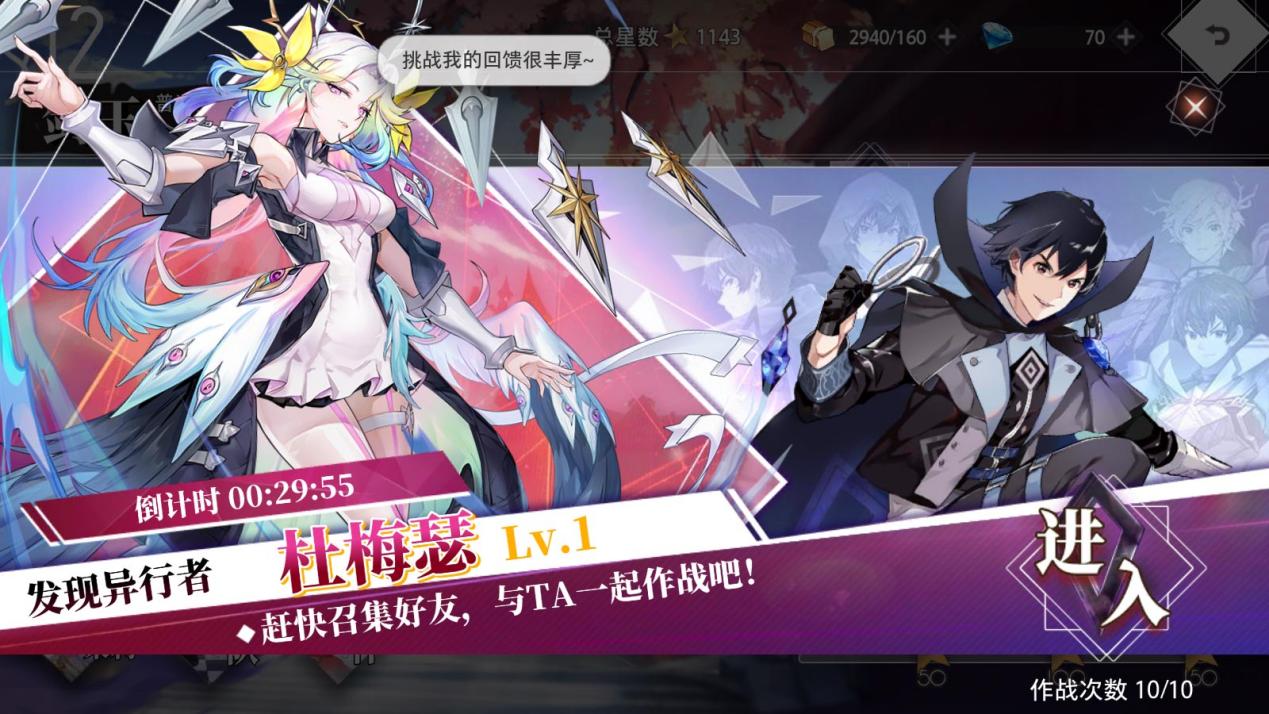 《夢(mèng)的第七章》【協(xié)同作戰(zhàn) BOSS共斗】 杜梅瑟挑戰(zhàn)開(kāi)啟圖片_1