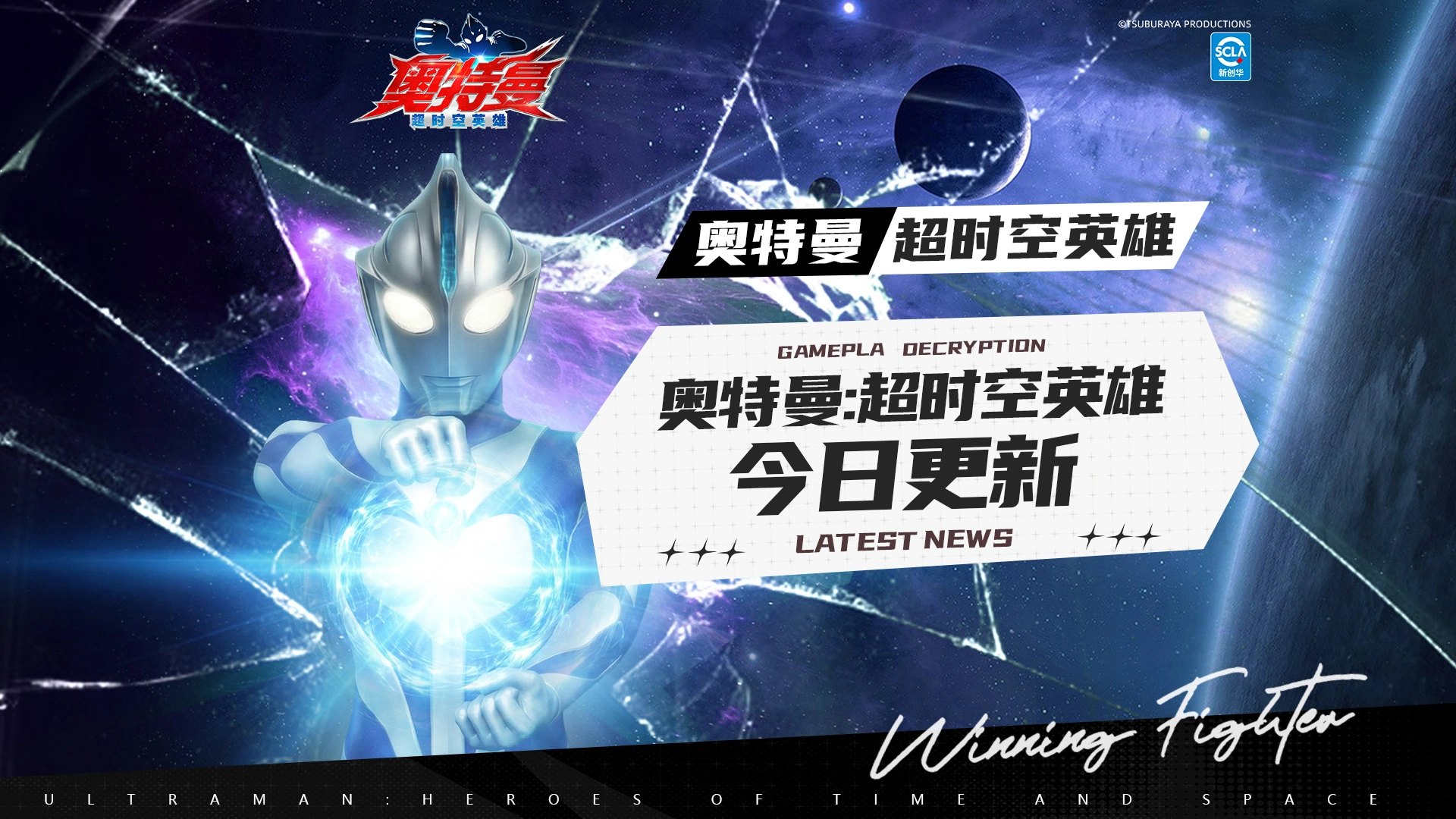 《奥特曼：超时空英雄》今日迎来更新！ 高斯奥特曼宇宙日冕形态上线啦图片