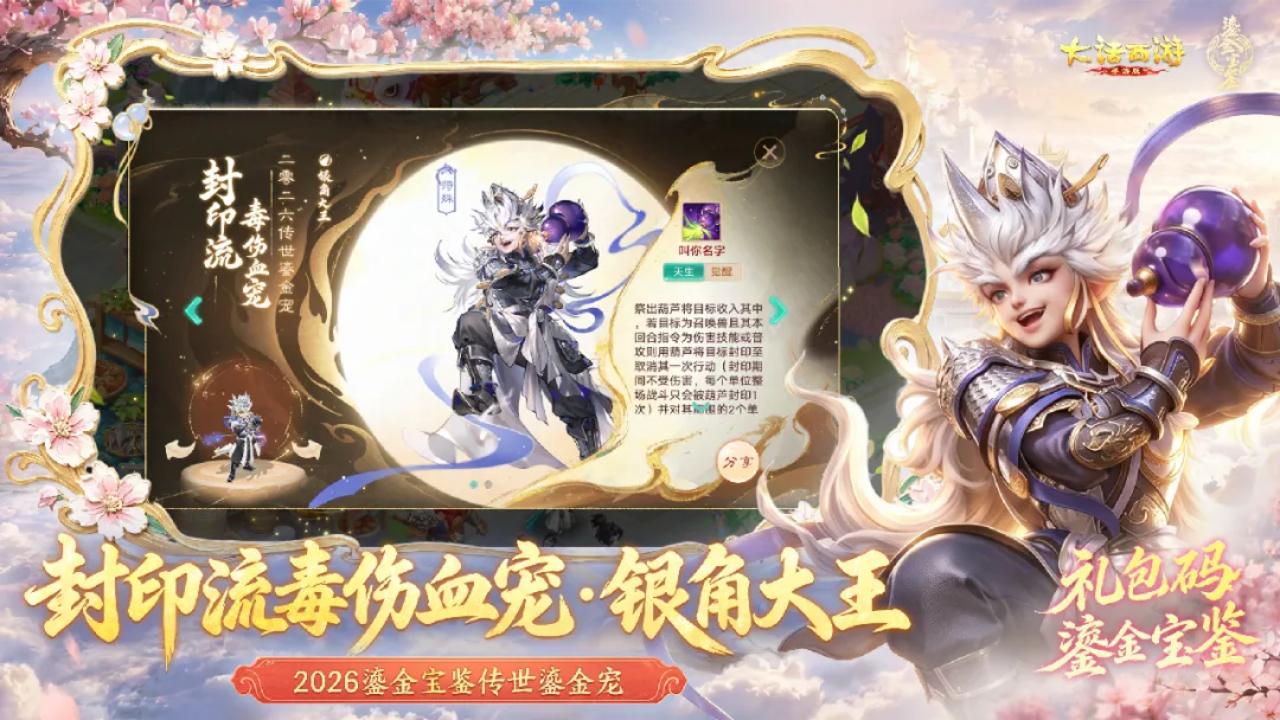 大话西游图片