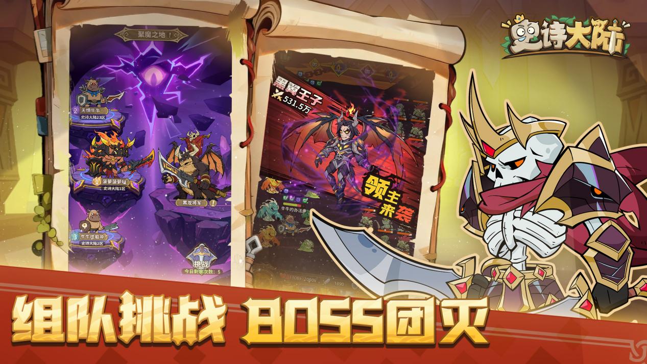 【今日首发】《史诗大陆》全平台公测！ 海量福利放送，冒险绝不孤单～图片_5