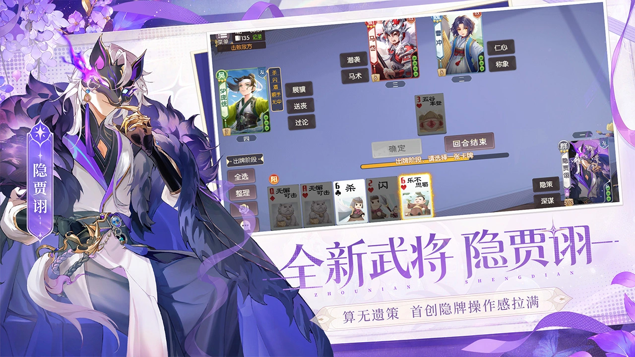 欢乐三国杀图片
