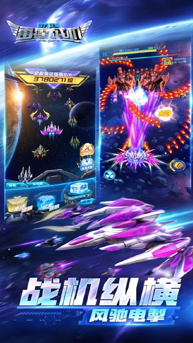 雷霆战机：集结图片_3