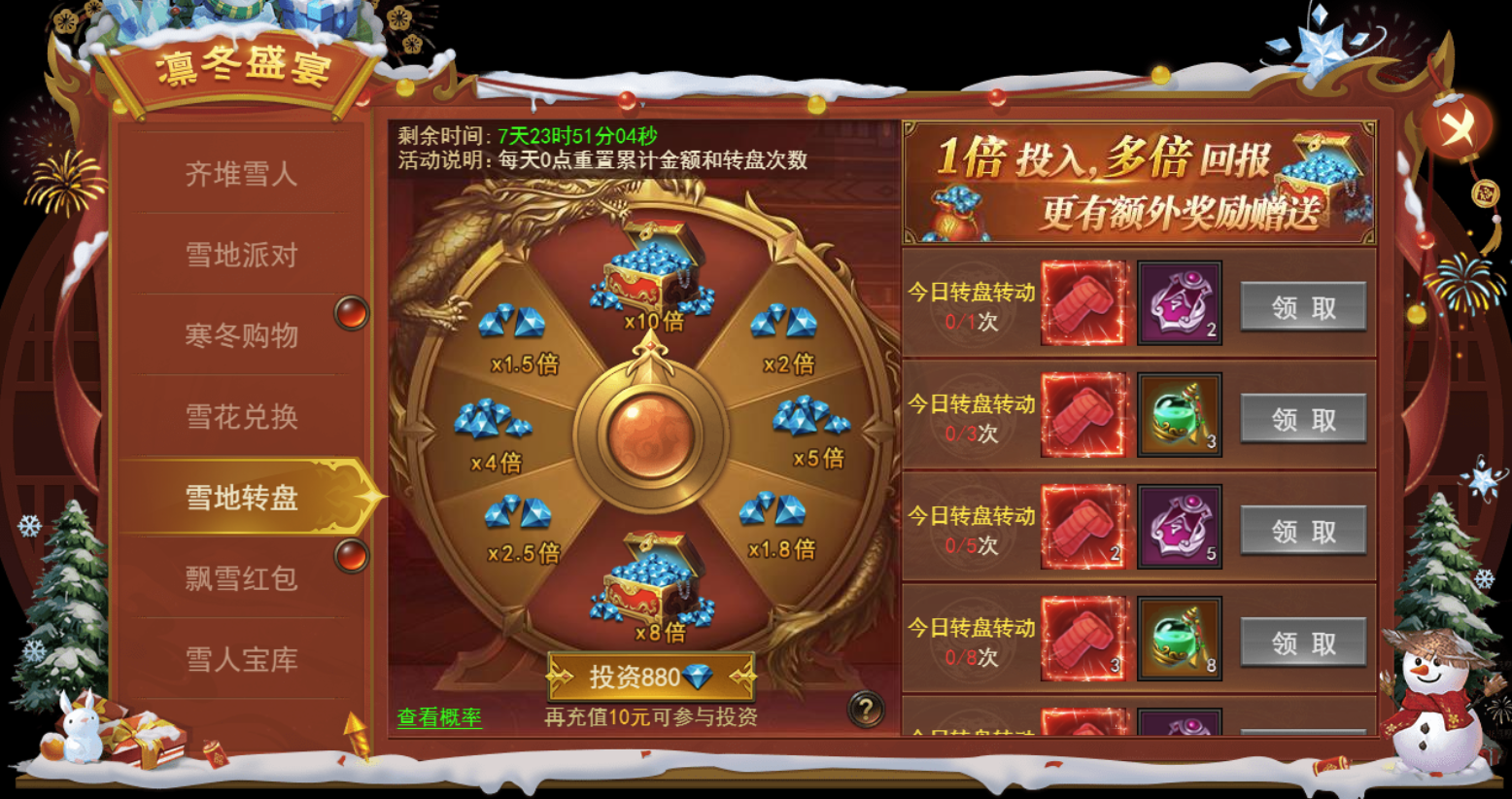 《君临传奇》凛冬盛宴活动11.15-11.22图片_11