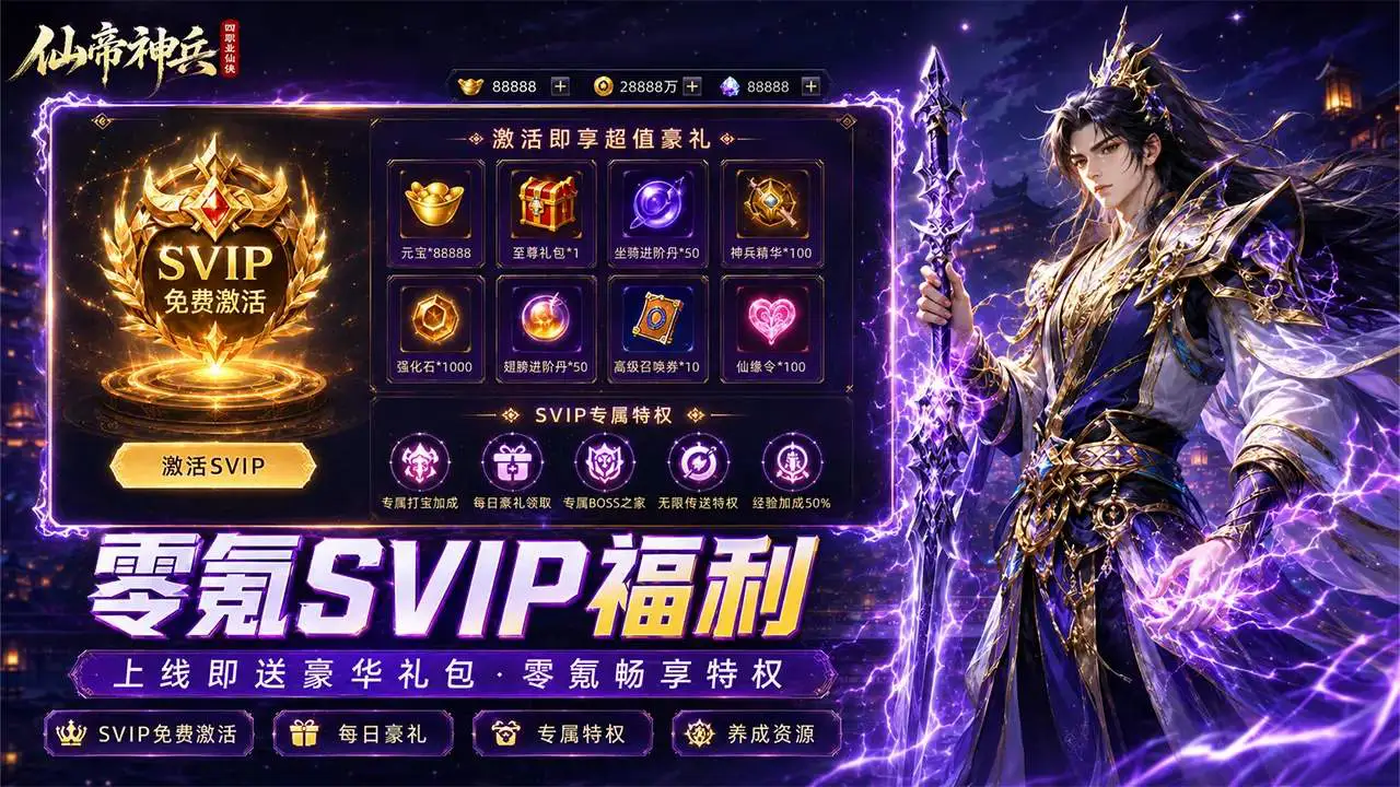仙帝神兵图片