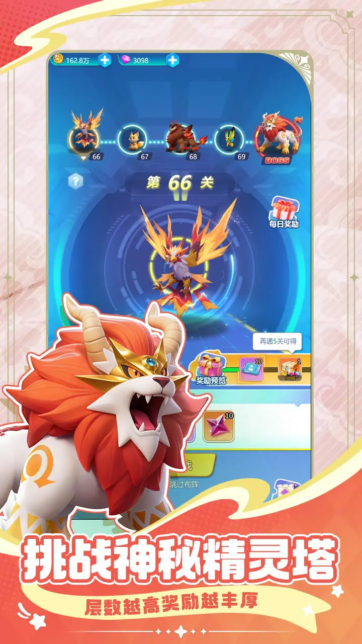 守护精灵奇迹图片