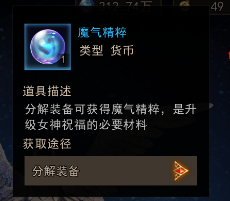 《新月大陆》女神祝福提升全攻略！装备掉落率飙升秘诀图片_3