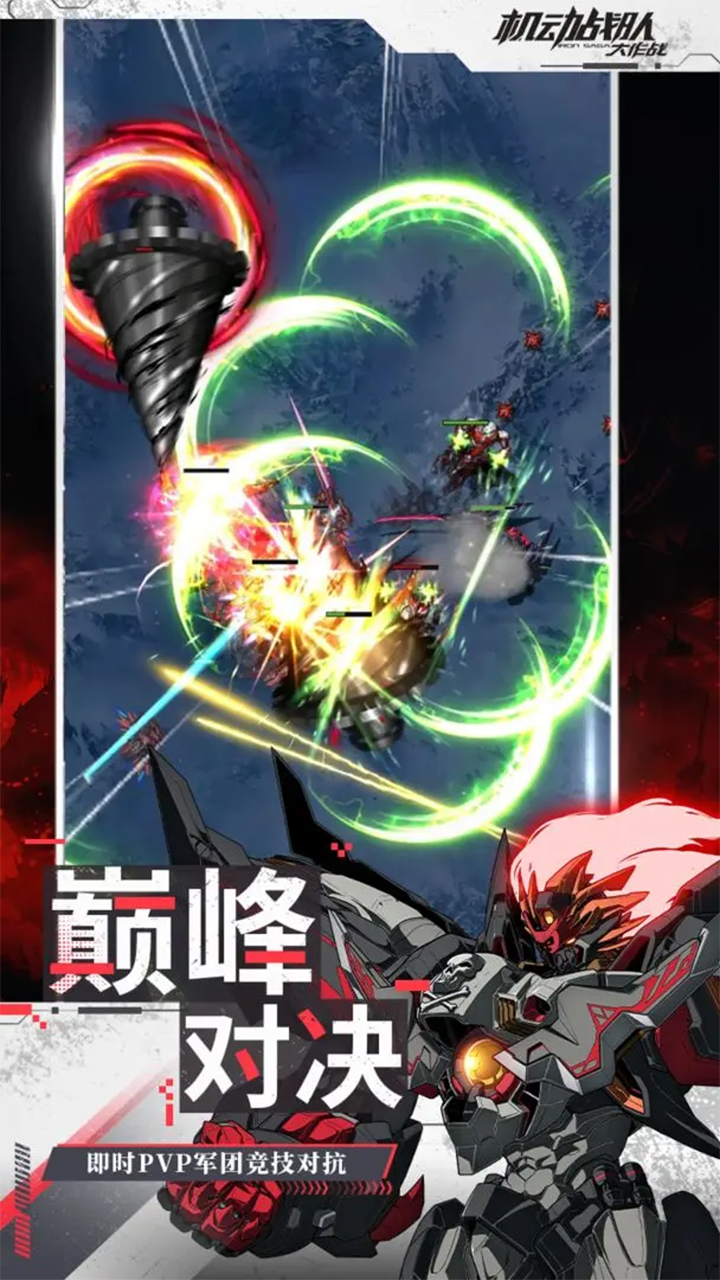 机动战队大作战图片_5