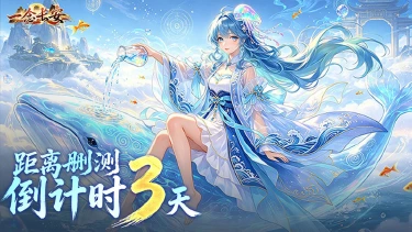 《一念长安》删测倒计时3天 | 长安灯火已燃，只待故人归来图片