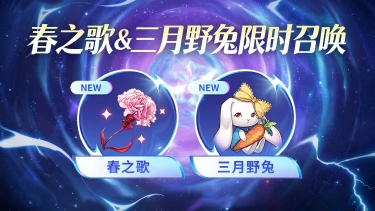 《梦的第七章》【金石咏叹】UR装备限时召唤0717图片