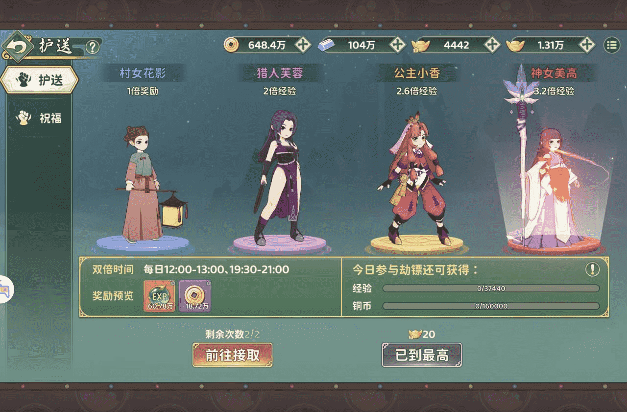 《热血江湖：归来》【玩法介绍】上班族注意！日常速刷最佳时间点图片_13