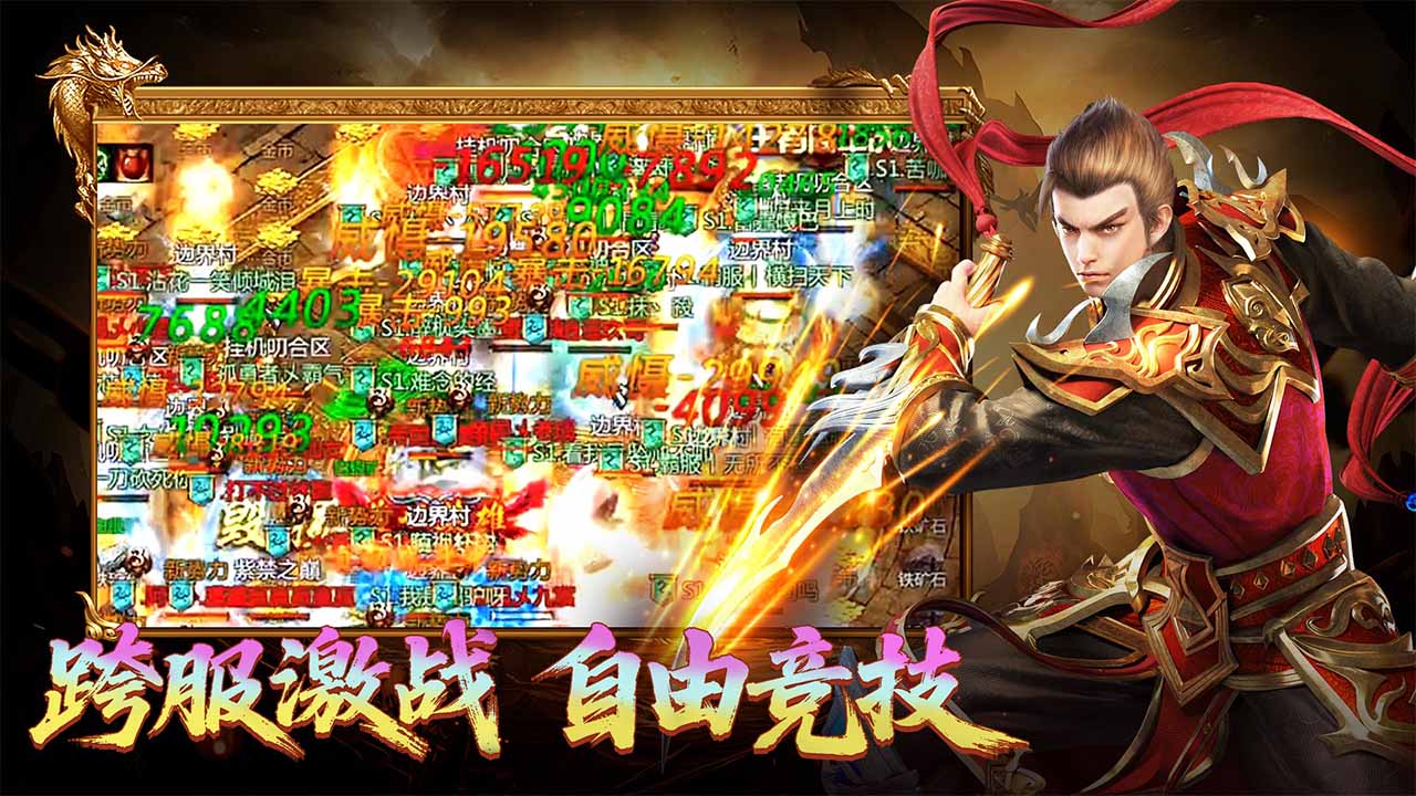 王者传奇图片_4