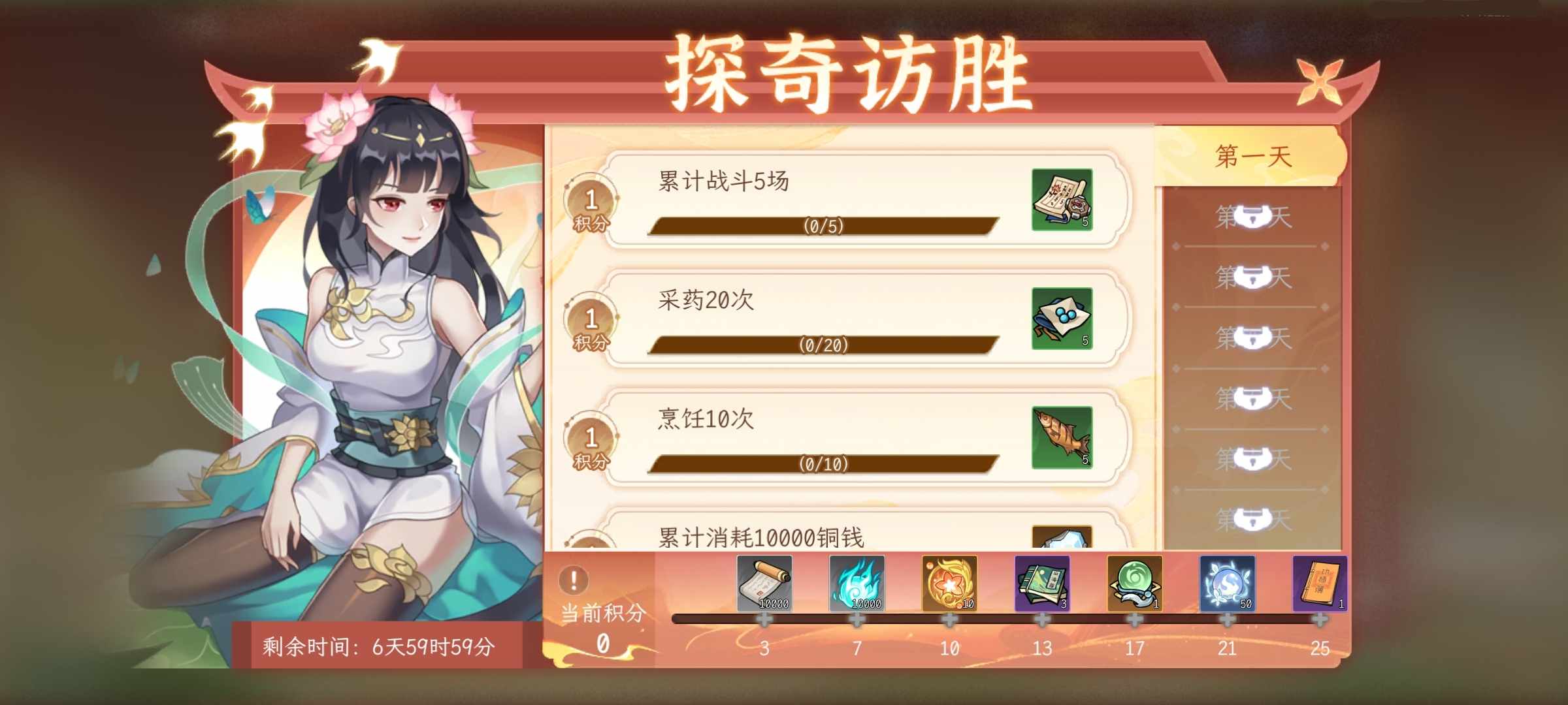 【精彩活動(dòng)】《縱橫旅人》國(guó)慶活動(dòng)預(yù)告9.26圖片_8