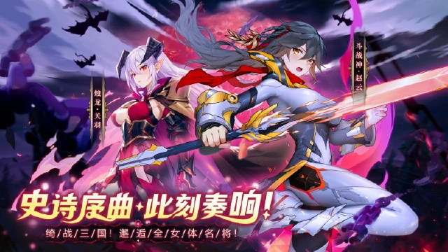 《幻星牌》游戏介绍——全员女将焕新出发图片