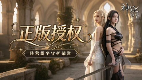 神泣：纷争图片_1