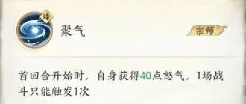 《少年歌行:风花雪月》前期队伍搭配攻略图片_11