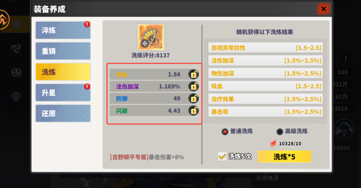 《戰(zhàn)靈》裝備攻略圖片_18