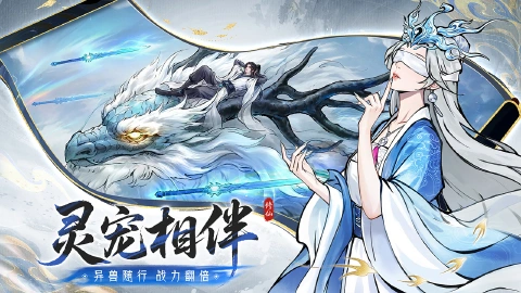 纵横修仙界图片_5