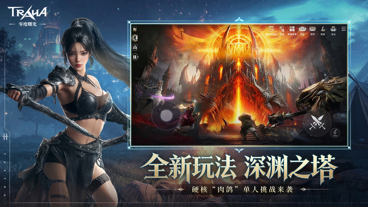 零度曙光图片