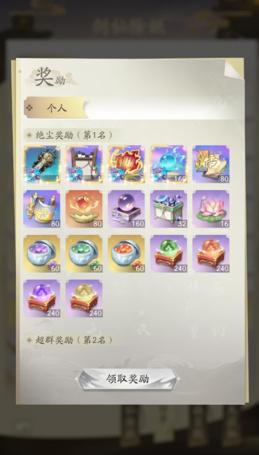 《凡人修仙传：人界篇》×《聊斋志异》联动上线！图片_5