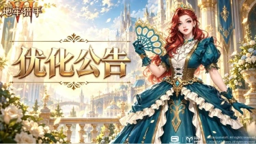 《地牢猎手6》修复与优化更新公告图片