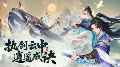 云中诀兑换码礼包大全2025 云中诀最新可用兑换码CDK合集图片