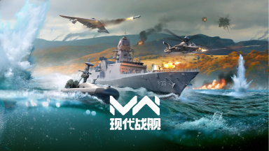 《现代战舰》中秋双节至，多重好礼拿不停图片