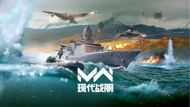 《现代战舰》中秋双节至，多重好礼拿不停图片