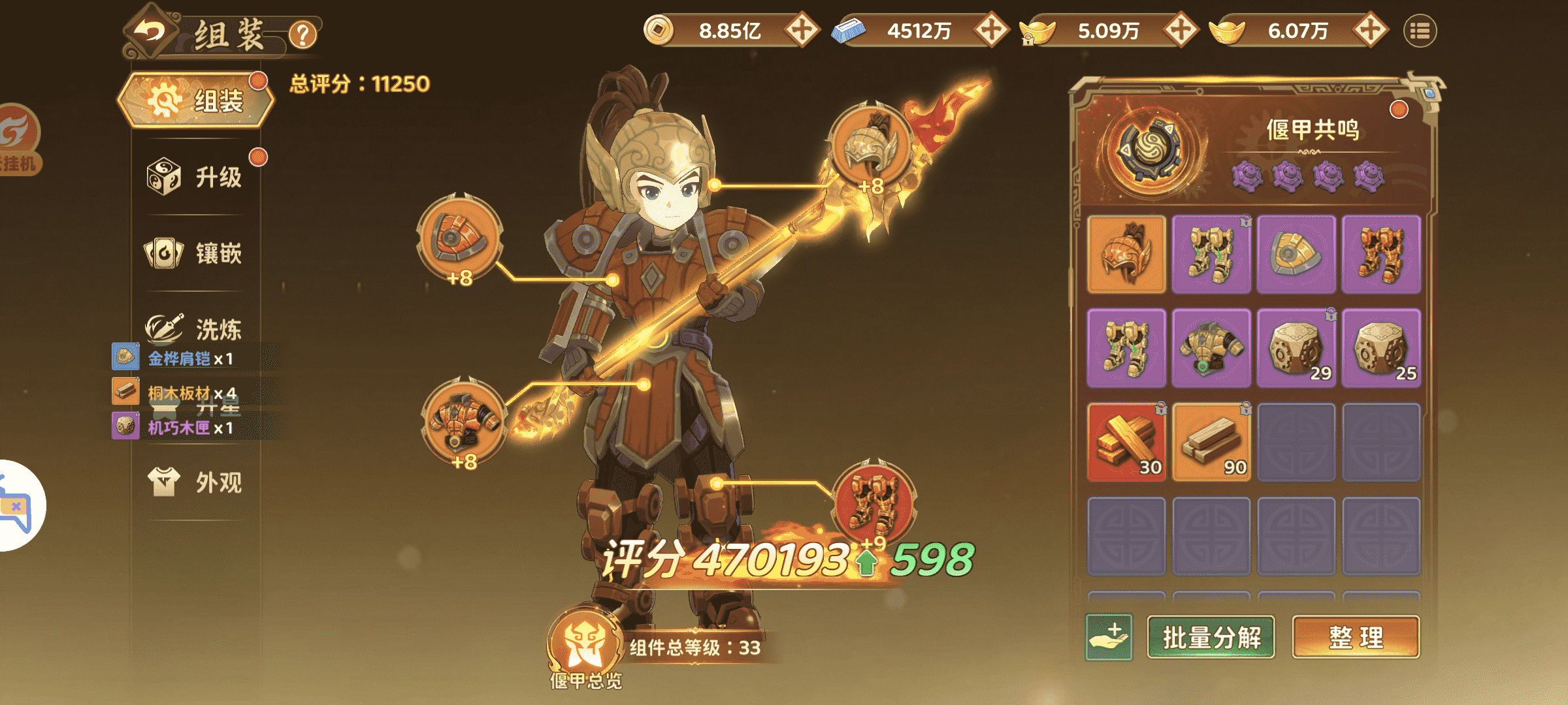 《热血江湖：归来》【玩法介绍】偃甲系统，一文看懂！图片_10