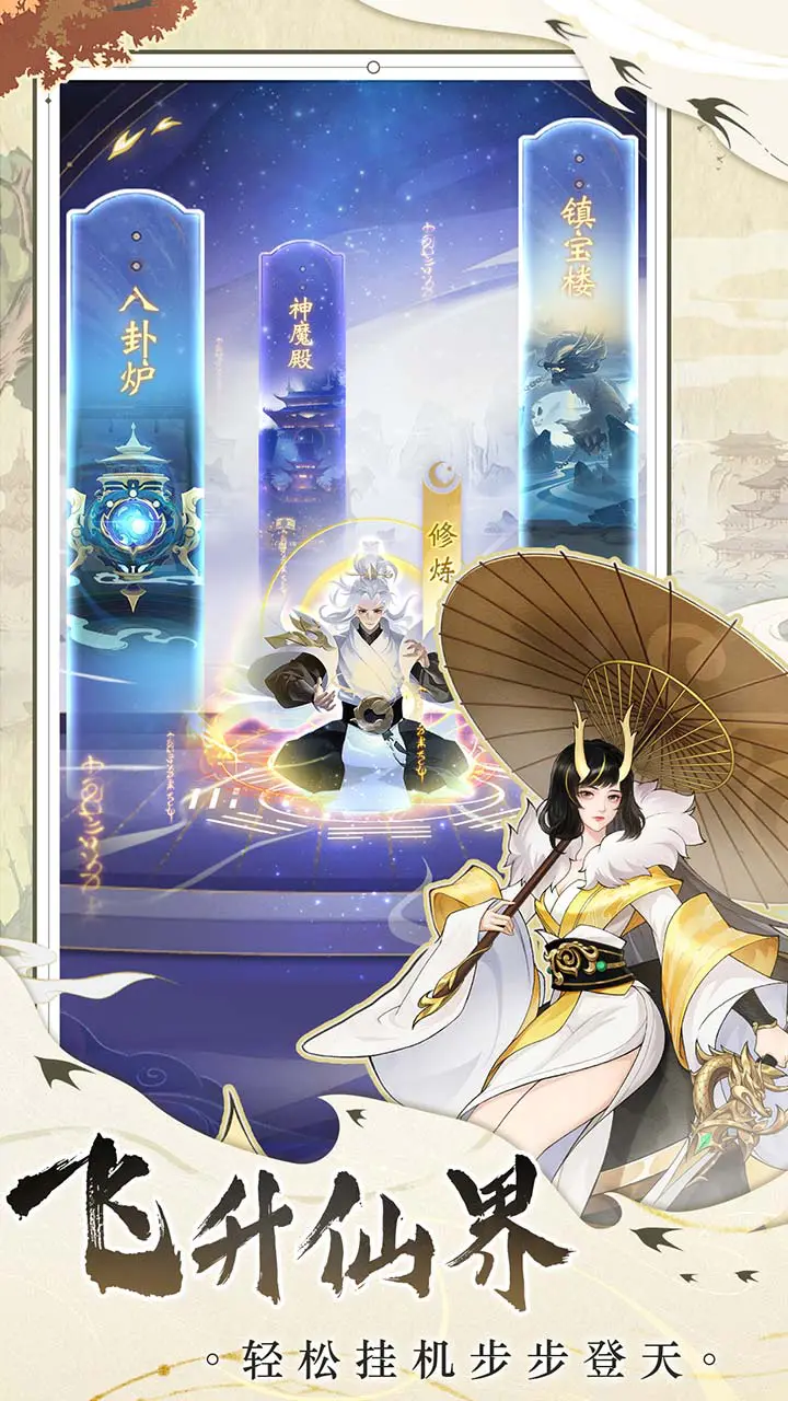 浮生梦山海图片