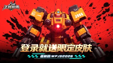 《王牌机师》游戏内的公会管理图片