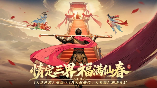 凡人修仙传：人界篇图片