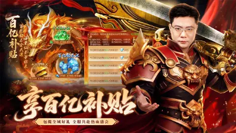 烈焰觉醒图片_4