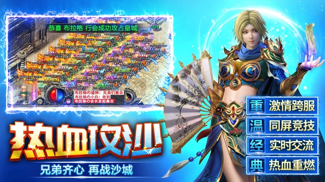 传奇之业图片_4