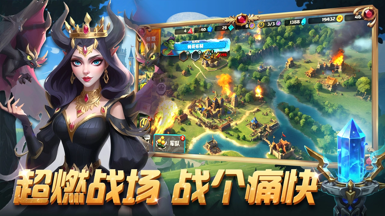 排兵布阵图片