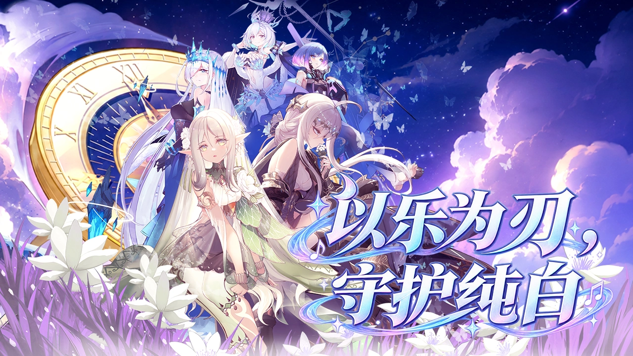 纯白大作战图片
