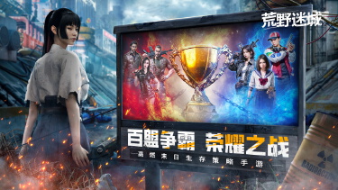 《荒野迷城》荣耀挑战赛丨四强队伍定制荣誉勋章爆料，为荣耀加冕图片