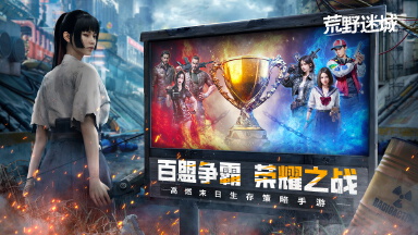 《荒野迷城》荣耀挑战赛丨四强队伍定制荣誉勋章爆料，为荣耀加冕图片