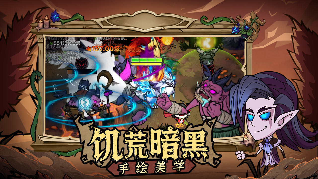 无尽探险队图片_2