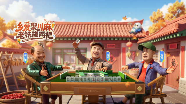 微乐四川麻将移动版