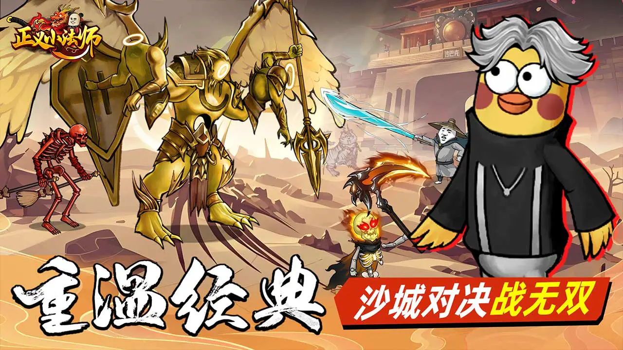 正义小法师（送月卡）图片