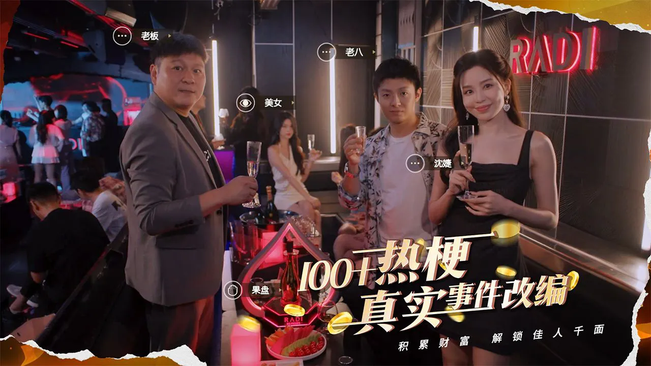 开局五个亿图片