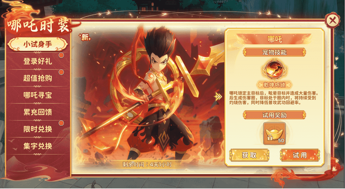 《热血江湖：归来》【活动预告】神宠时装来袭 魔丸添新衣图片_8