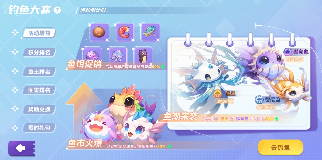 劇透局  《氣泡星球》更新大起底圖片_4