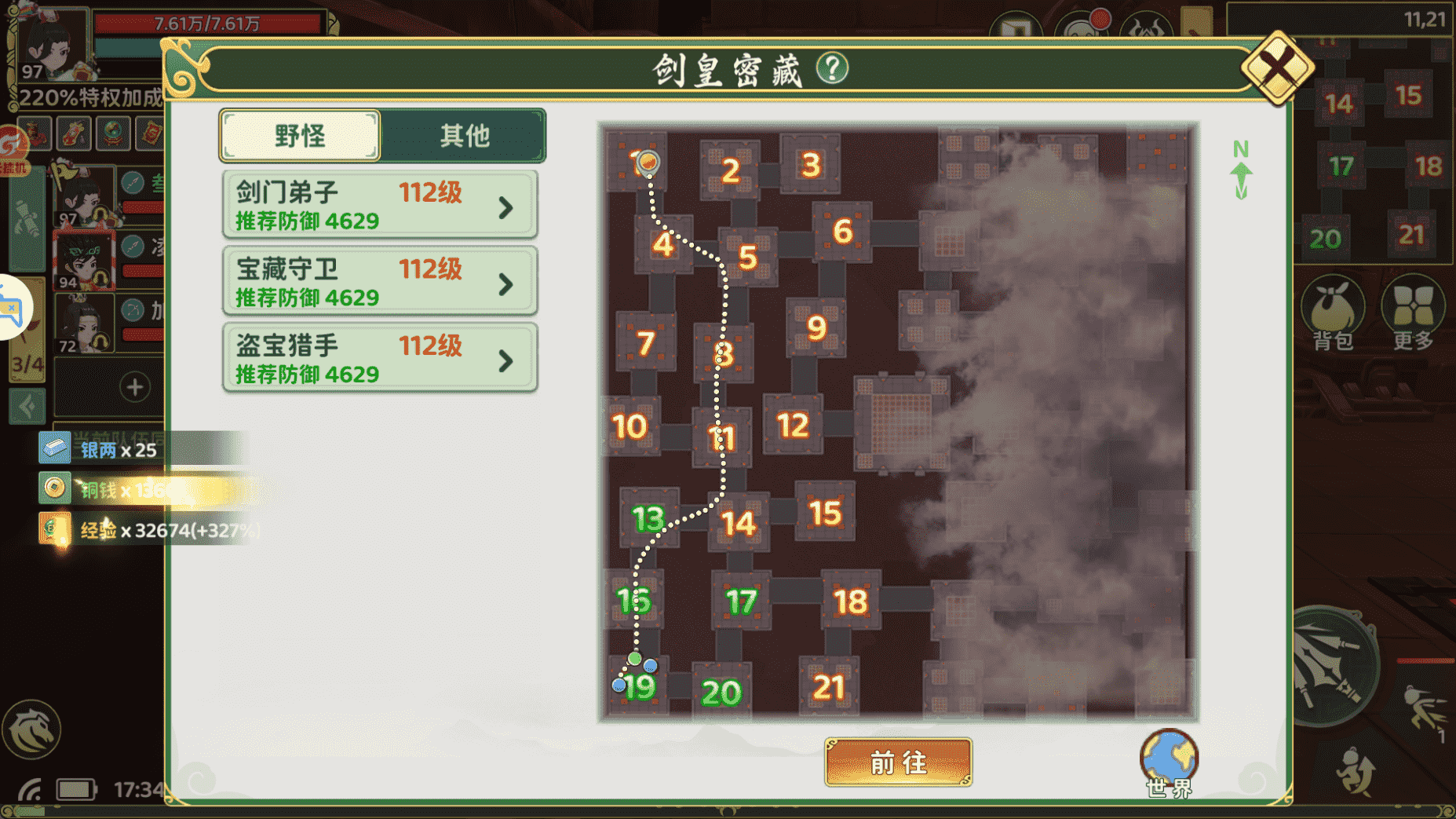 《热血江湖:归来》【游戏攻略】剑皇密藏最优打法攻略图片_5