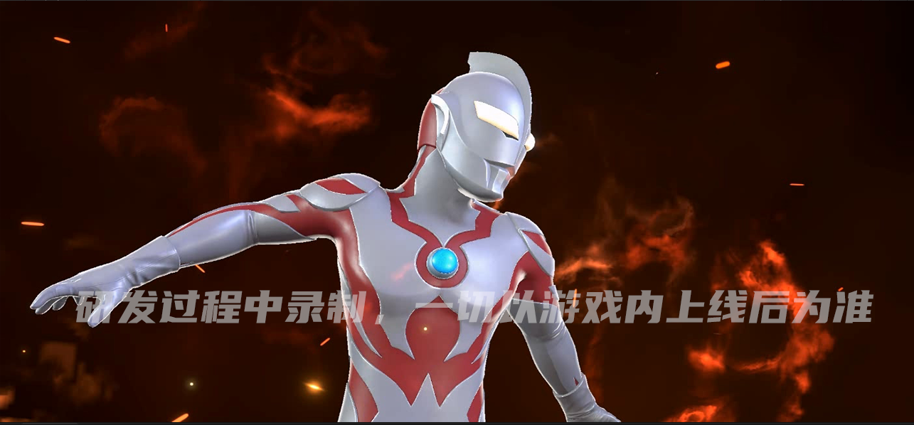 《奥特曼：超时空英雄》【超前爆料】贝利亚早期形态即将登场图片_1